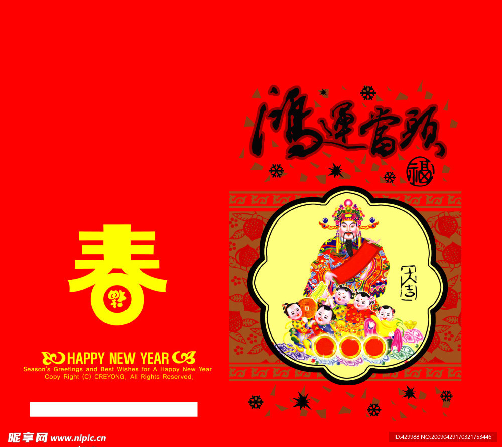利是封