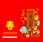 利是封