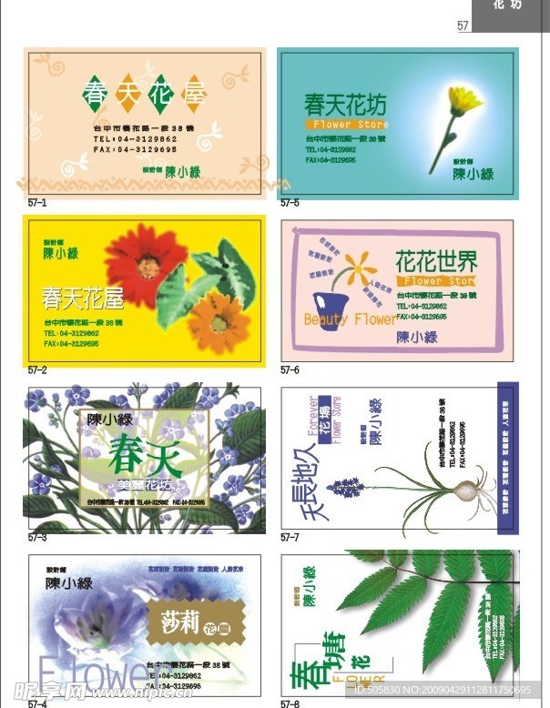 花店
