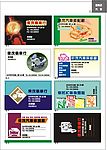 机车店