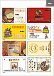 面包店