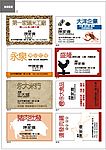 食品批发