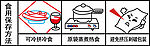 食品包装提示语
