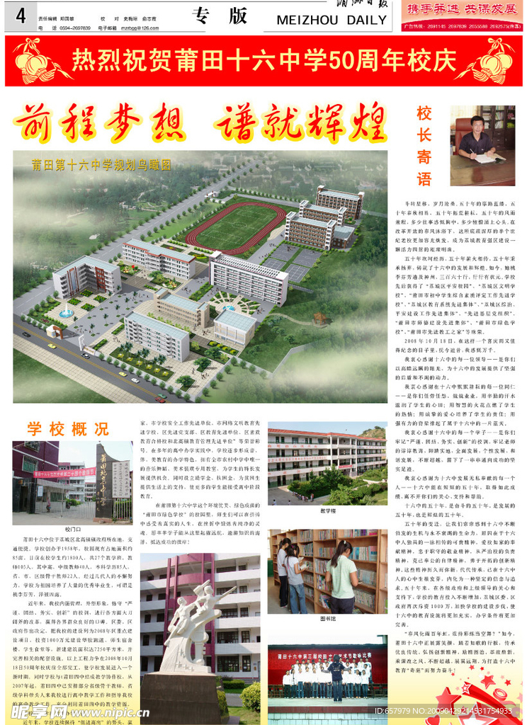 报广设计