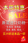 奶粉