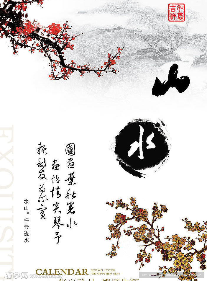 梅花