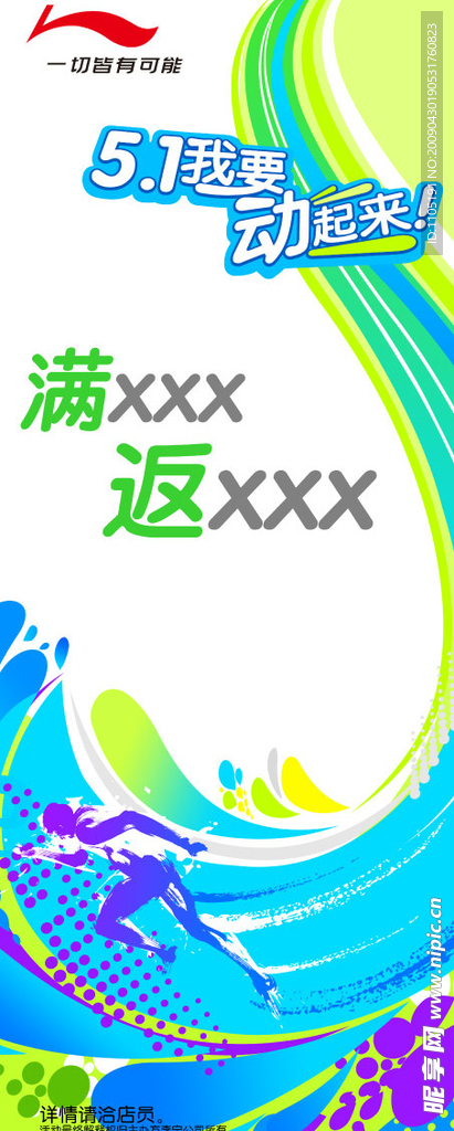 李宁