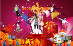 09新消费