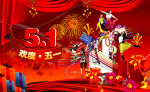 节日购物狂潮