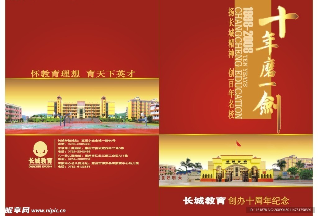 画册封面