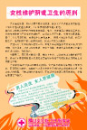 医院宣传制度002