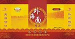 面包装盒