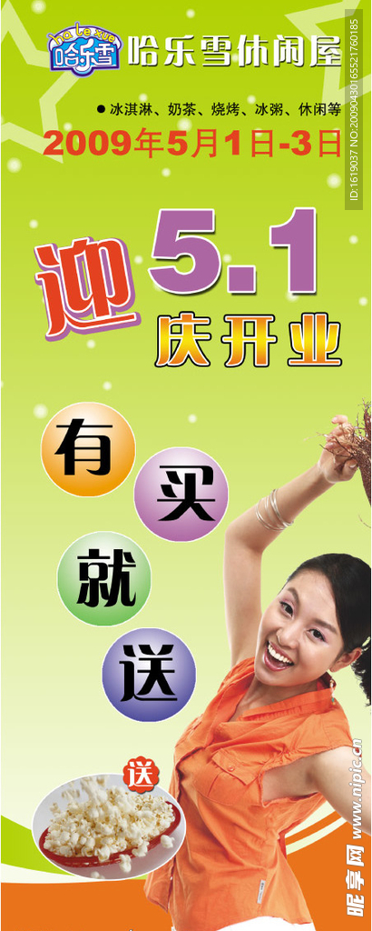 五一X展架