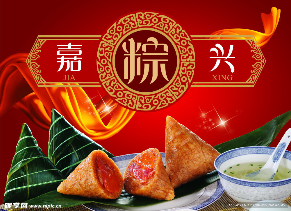 端午节粽子