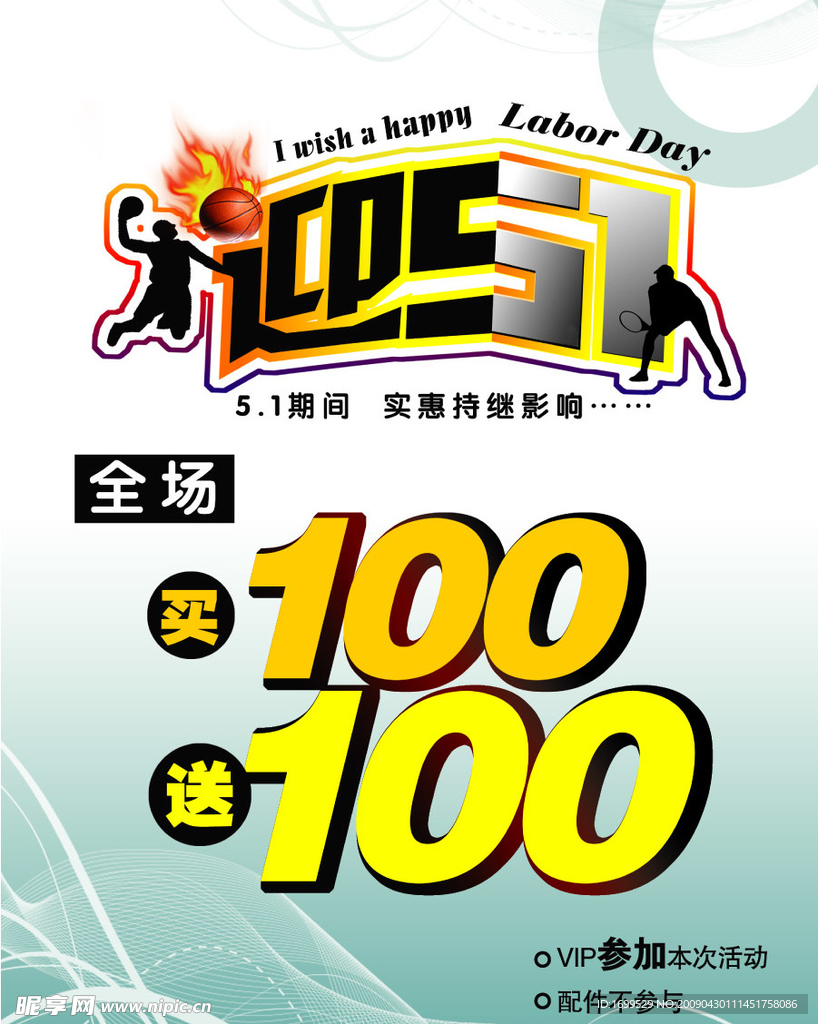 迎五一