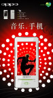 自创OPPO海报
