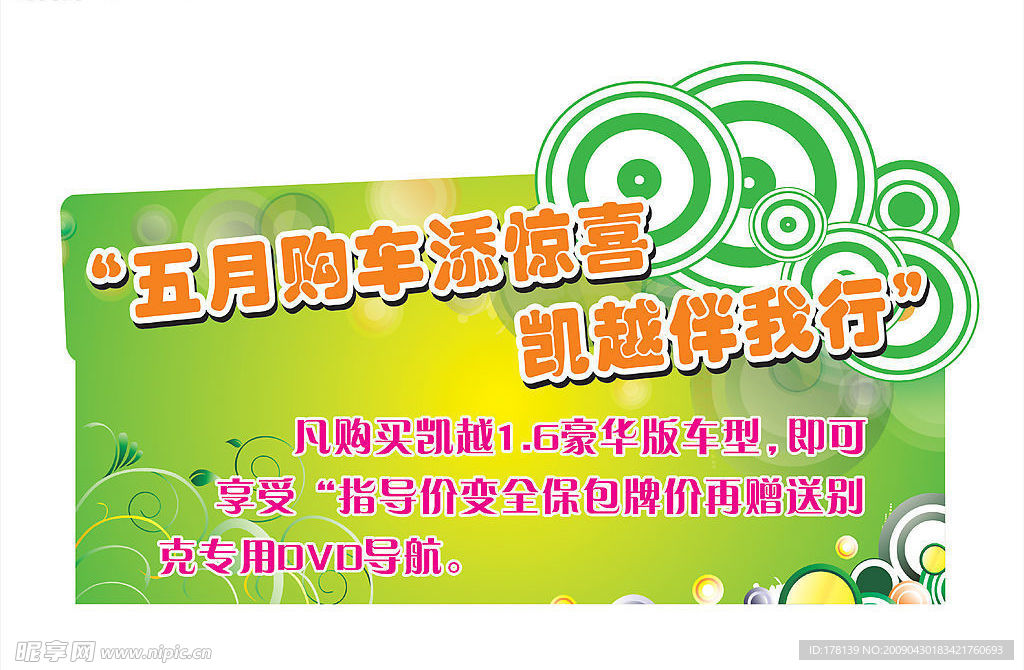 汽车海报