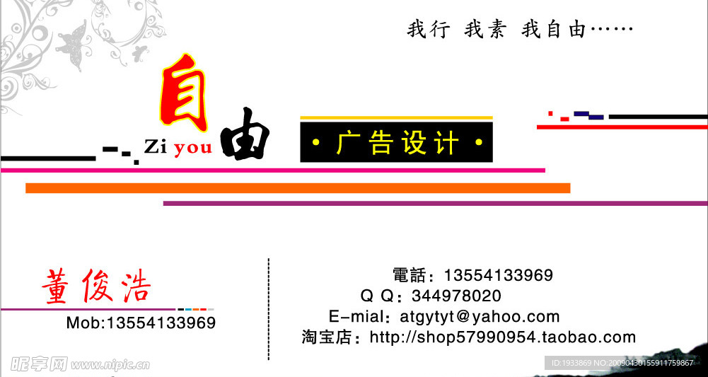 名片