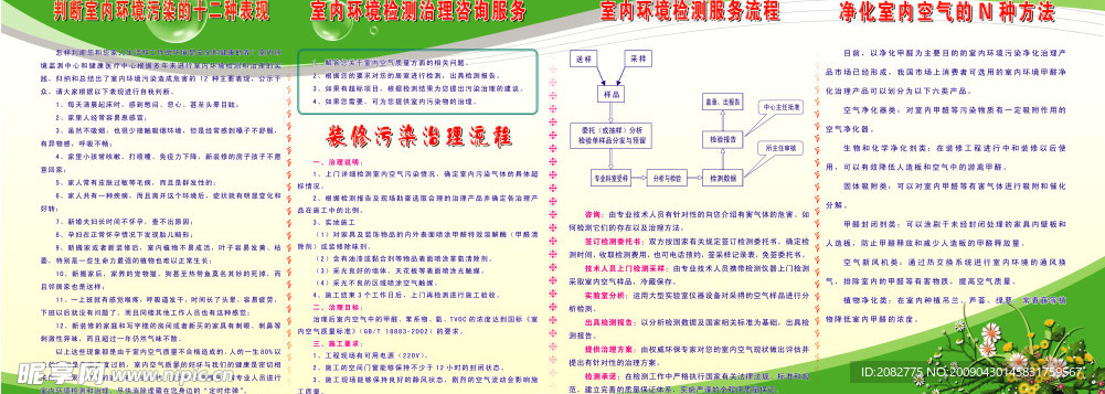 空气净化