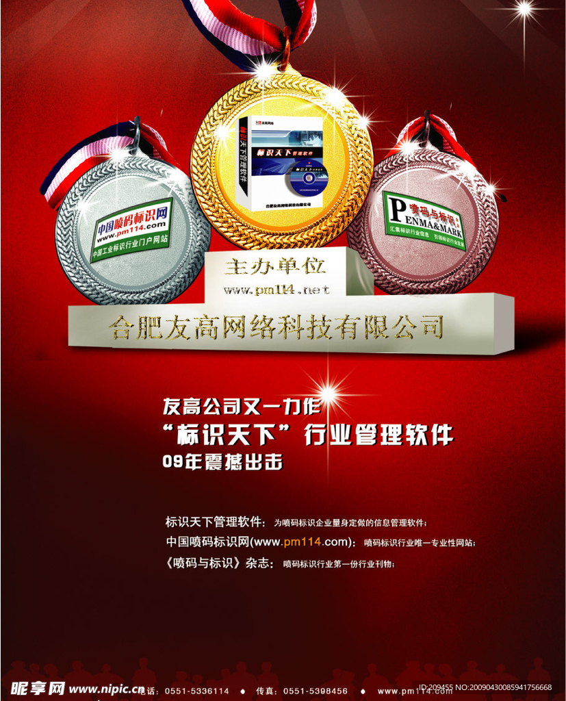 杂志封底 杂志  金牌  奖章