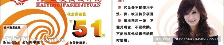 超人海宜代金券