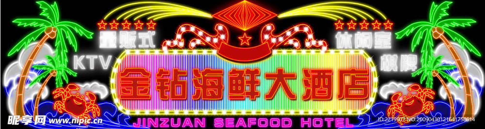 霓虹灯