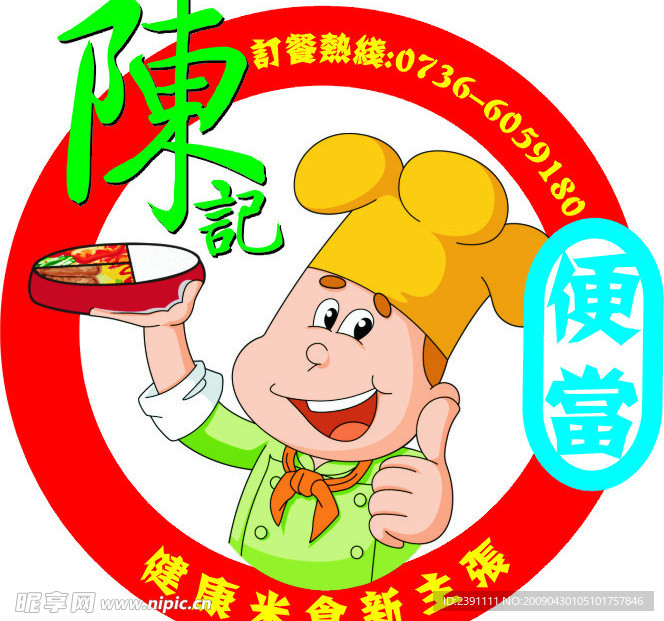 陈记便当健康米食