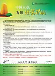 人寿