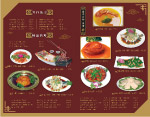 会所菜谱