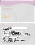 蕾蒂蔻会员卡设计
