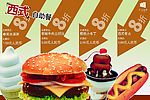 自助餐汉堡宣传单