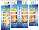 天翼3G包柱