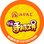 手抓饼圆灯箱