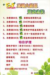 5 1真情大放送