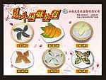 恩平风味小食