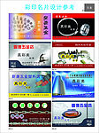 矢量名片模板_五金1
