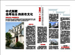 房地产报纸排版