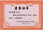 荣誉证书打印模板