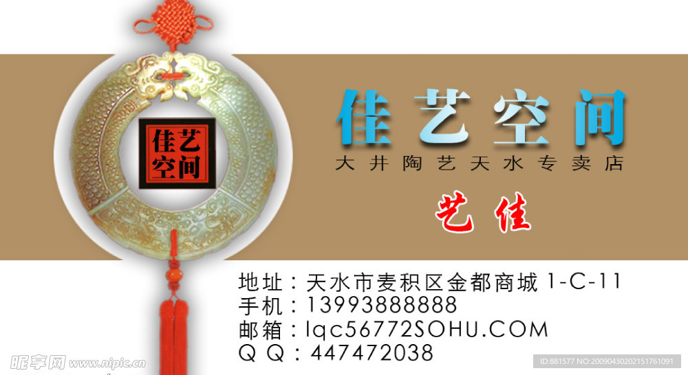 名片