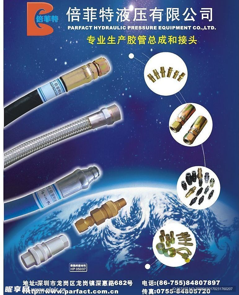 液压