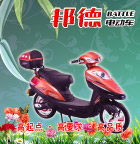 电动车