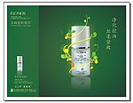 化妆品（2）