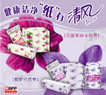 清风纸业