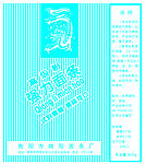 面条包装－１
