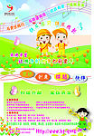 少年宫招生DM单