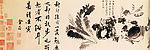 水墨花卉图