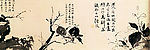 水墨花卉图