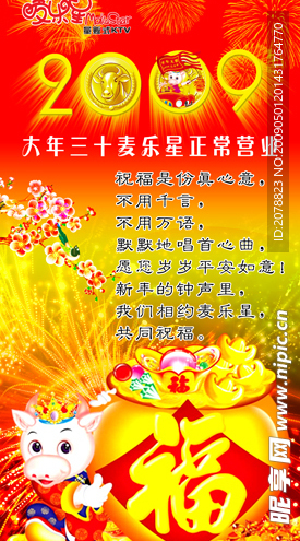 易拉宝