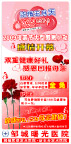 母亲节易拉宝
