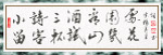 宋朝名人书法